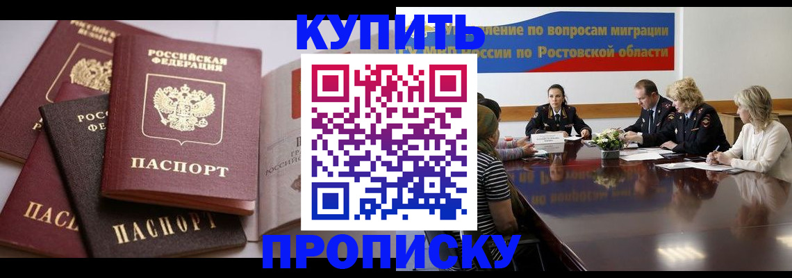 прописка поиск в Фролово