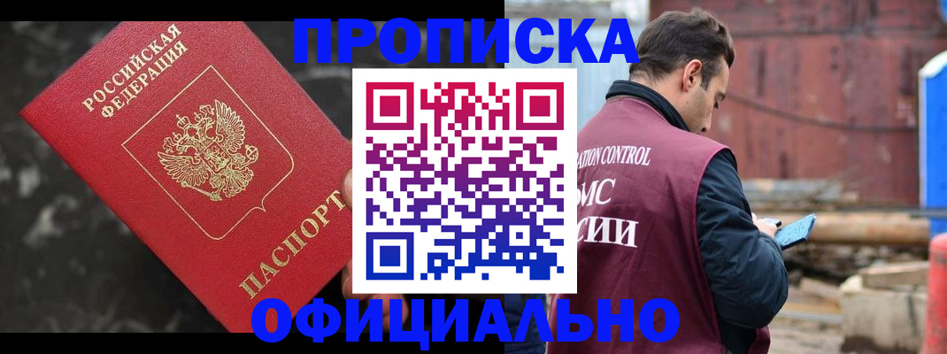временная регистрация законно в Фролово