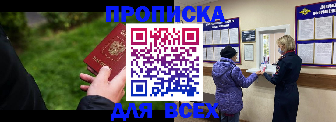 временная регистрация гарантия в Фролово