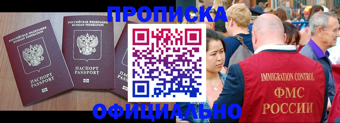 временная регистрация адрес в Фролово