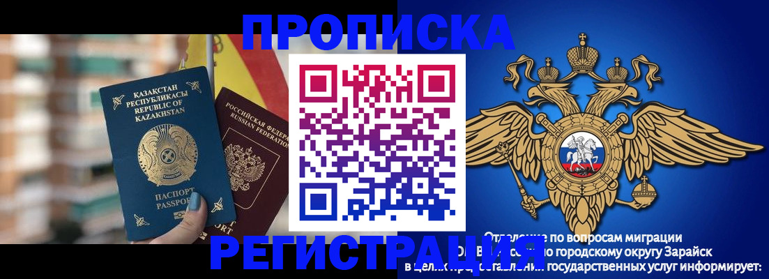 миграционный учет в Фролово