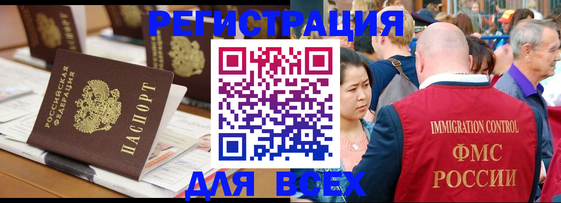 купить прописку в Фролово