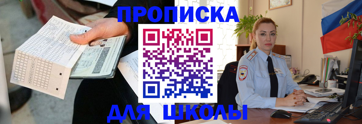 регистрация для дет. сада в Фролово
